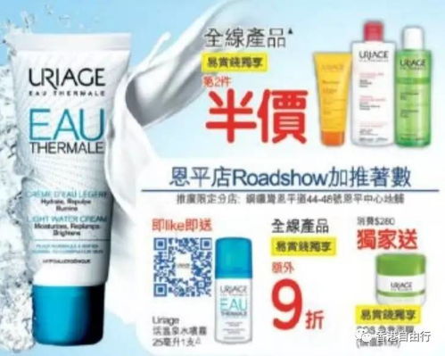 香港萬寧及屈臣氏購物指南 奶粉、護膚品及日用品最新優惠速遞