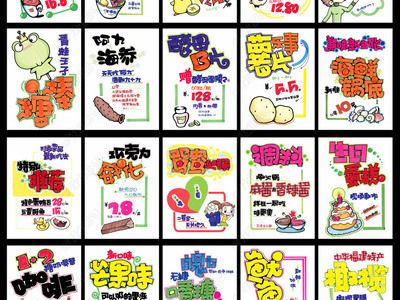 休閑食品POP（銷售點）營銷的創(chuàng)意策略